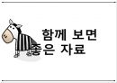 인지란,인지발달이란,피아제의 인지발달론,피아제의 인지발달 단계,피아제의 인지발달 34페이지