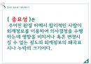회계감사 중요성 위험,회계감사 사례,회계감사 경여사례,회계감사 기업분석,회계감사 정의 4페이지