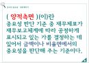 회계감사 중요성 위험,회계감사 사례,회계감사 경여사례,회계감사 기업분석,회계감사 정의 6페이지