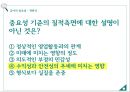 회계감사 중요성 위험,회계감사 사례,회계감사 경여사례,회계감사 기업분석,회계감사 정의 7페이지
