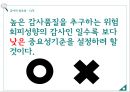 회계감사 중요성 위험,회계감사 사례,회계감사 경여사례,회계감사 기업분석,회계감사 정의 8페이지