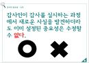 회계감사 중요성 위험,회계감사 사례,회계감사 경여사례,회계감사 기업분석,회계감사 정의 11페이지