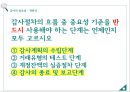 회계감사 중요성 위험,회계감사 사례,회계감사 경여사례,회계감사 기업분석,회계감사 정의 13페이지