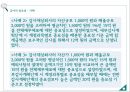 회계감사 중요성 위험,회계감사 사례,회계감사 경여사례,회계감사 기업분석,회계감사 정의 17페이지