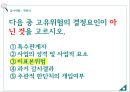 회계감사 중요성 위험,회계감사 사례,회계감사 경여사례,회계감사 기업분석,회계감사 정의 28페이지