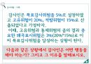회계감사 중요성 위험,회계감사 사례,회계감사 경여사례,회계감사 기업분석,회계감사 정의 37페이지