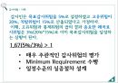 회계감사 중요성 위험,회계감사 사례,회계감사 경여사례,회계감사 기업분석,회계감사 정의 38페이지