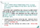 회계감사 중요성 위험,회계감사 사례,회계감사 경여사례,회계감사 기업분석,회계감사 정의 39페이지