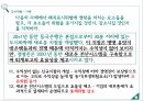 회계감사 중요성 위험,회계감사 사례,회계감사 경여사례,회계감사 기업분석,회계감사 정의 43페이지