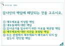 회계감사 중요성 위험,회계감사 사례,회계감사 경여사례,회계감사 기업분석,회계감사 정의 48페이지