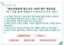 회계감사 중요성 위험,회계감사 사례,회계감사 경여사례,회계감사 기업분석,회계감사 정의 49페이지