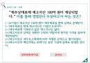 회계감사 중요성 위험,회계감사 사례,회계감사 경여사례,회계감사 기업분석,회계감사 정의 50페이지
