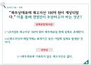 회계감사 중요성 위험,회계감사 사례,회계감사 경여사례,회계감사 기업분석,회계감사 정의 51페이지