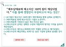 회계감사 중요성 위험,회계감사 사례,회계감사 경여사례,회계감사 기업분석,회계감사 정의 52페이지