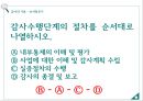 회계감사 중요성 위험,회계감사 사례,회계감사 경여사례,회계감사 기업분석,회계감사 정의 56페이지