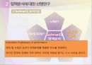 정책분석의 기준,정책분석 기준의 의의,정책분석의 기준에 대한 선행연구,정책분석의 새로운 기준 13페이지