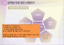 정책분석의 기준,정책분석 기준의 의의,정책분석의 기준에 대한 선행연구,정책분석의 새로운 기준 14페이지
