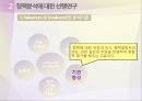 정책분석의 기준,정책분석 기준의 의의,정책분석의 기준에 대한 선행연구,정책분석의 새로운 기준 20페이지