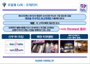 베스킨라빈스 광고마케팅,베스킨라빈스 아이스크림장,베스킨라빈스 전략경영 성공사례,브랜드마케팅,서비스마케팅,글로벌경영,사례분석,swot,stp,4p 34페이지