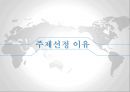 6자회담 배경,강대국의 대한반도정책,한반도 평화체제 구축,북한 NPT탈퇴,2차 6자회담,북한의 핵동결 3페이지