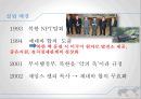 6자회담 배경,강대국의 대한반도정책,한반도 평화체제 구축,북한 NPT탈퇴,2차 6자회담,북한의 핵동결 6페이지