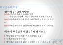 6자회담 배경,강대국의 대한반도정책,한반도 평화체제 구축,북한 NPT탈퇴,2차 6자회담,북한의 핵동결 12페이지