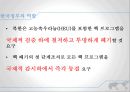 6자회담 배경,강대국의 대한반도정책,한반도 평화체제 구축,북한 NPT탈퇴,2차 6자회담,북한의 핵동결 16페이지