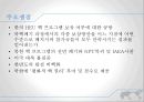 6자회담 배경,강대국의 대한반도정책,한반도 평화체제 구축,북한 NPT탈퇴,2차 6자회담,북한의 핵동결 19페이지