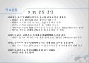 6자회담 배경,강대국의 대한반도정책,한반도 평화체제 구축,북한 NPT탈퇴,2차 6자회담,북한의 핵동결 21페이지