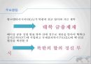 6자회담 배경,강대국의 대한반도정책,한반도 평화체제 구축,북한 NPT탈퇴,2차 6자회담,북한의 핵동결 22페이지
