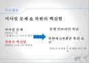 6자회담 배경,강대국의 대한반도정책,한반도 평화체제 구축,북한 NPT탈퇴,2차 6자회담,북한의 핵동결 29페이지