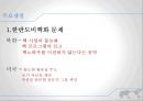 6자회담 배경,강대국의 대한반도정책,한반도 평화체제 구축,북한 NPT탈퇴,2차 6자회담,북한의 핵동결 34페이지
