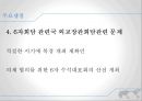 6자회담 배경,강대국의 대한반도정책,한반도 평화체제 구축,북한 NPT탈퇴,2차 6자회담,북한의 핵동결 37페이지