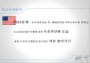 6자회담 배경,강대국의 대한반도정책,한반도 평화체제 구축,북한 NPT탈퇴,2차 6자회담,북한의 핵동결 38페이지