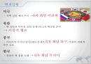 6자회담 배경,강대국의 대한반도정책,한반도 평화체제 구축,북한 NPT탈퇴,2차 6자회담,북한의 핵동결 41페이지