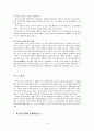 경동나비엔의 해외 진출 전략,(러시아, 미국, 중국),경동나비엔,브랜드마케팅,서비스마케팅,글로벌경영,사례분석,swot,stp,4p 10페이지