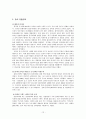 경동나비엔의 해외 진출 전략,(러시아, 미국, 중국),경동나비엔,브랜드마케팅,서비스마케팅,글로벌경영,사례분석,swot,stp,4p 12페이지