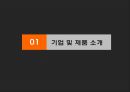 NUC 기업분석,NUC 글로벌마케팅,NUC 녹즙기 믹서기 원액기 주서기,브랜드마케팅,서비스마케팅,글로벌경영,사례분석,swot,stp,4p 3페이지