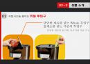 NUC 기업분석,NUC 글로벌마케팅,NUC 녹즙기 믹서기 원액기 주서기,브랜드마케팅,서비스마케팅,글로벌경영,사례분석,swot,stp,4p 14페이지