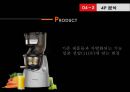 NUC 기업분석,NUC 글로벌마케팅,NUC 녹즙기 믹서기 원액기 주서기,브랜드마케팅,서비스마케팅,글로벌경영,사례분석,swot,stp,4p 33페이지