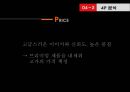 NUC 기업분석,NUC 글로벌마케팅,NUC 녹즙기 믹서기 원액기 주서기,브랜드마케팅,서비스마케팅,글로벌경영,사례분석,swot,stp,4p 34페이지
