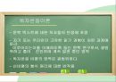 독자반응주의 비평,독자반응이론,영향 문체론,사회주의 독자반응이론 3페이지