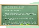 독자반응주의 비평,독자반응이론,영향 문체론,사회주의 독자반응이론 6페이지