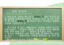 독자반응주의 비평,독자반응이론,영향 문체론,사회주의 독자반응이론 11페이지