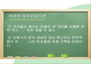 독자반응주의 비평,독자반응이론,영향 문체론,사회주의 독자반응이론 13페이지