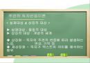 독자반응주의 비평,독자반응이론,영향 문체론,사회주의 독자반응이론 14페이지
