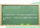 독자반응주의 비평,독자반응이론,영향 문체론,사회주의 독자반응이론 15페이지
