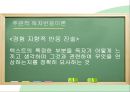 독자반응주의 비평,독자반응이론,영향 문체론,사회주의 독자반응이론 18페이지
