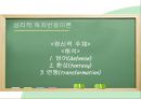 독자반응주의 비평,독자반응이론,영향 문체론,사회주의 독자반응이론 20페이지