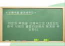 독자반응주의 비평,독자반응이론,영향 문체론,사회주의 독자반응이론 27페이지